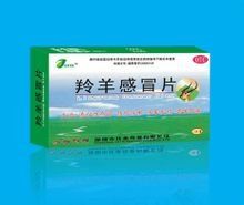 羚羊感冒片