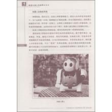 探索機器人的世界