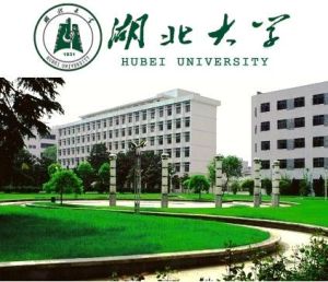 湖北大學