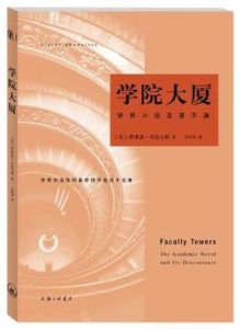 學院大廈 學院大廈