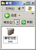 《高強度資料夾加密大師 》