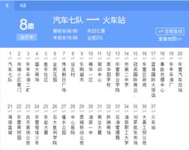 東營公交8路 東營公交8路
