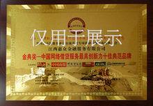 江西惠眾金融服務有限公司