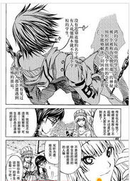 神契幻奇譚漫畫