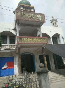 鎮平縣賈宋清真寺 鎮平縣賈宋清真寺