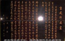 朱氏宗祠[浙江省景寧縣渤海鎮門潭村]