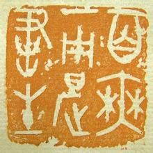 百無一用是書生