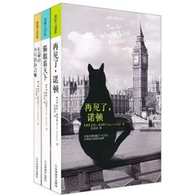 《諾頓三部曲》 《諾頓三部曲》