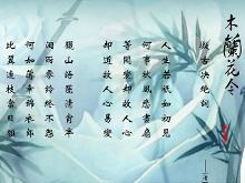 人生若只如初見[納蘭性德詩句]