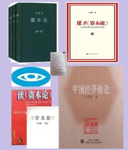 《資本論》研究 《資本論》研究