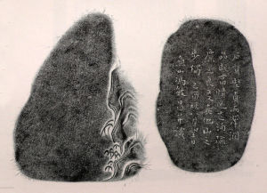 馮敏昌墓 馮敏昌墓