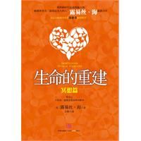 《生命的重建——冥想篇》