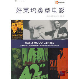 好萊塢類型電影 好萊塢類型電影