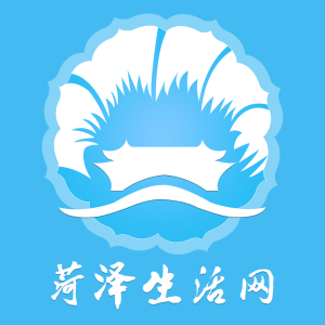 菏澤生活網 菏澤生活網