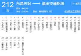深圳公交212路 深圳公交212路