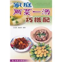 家庭兩菜一湯巧搭配 家庭兩菜一湯巧搭配