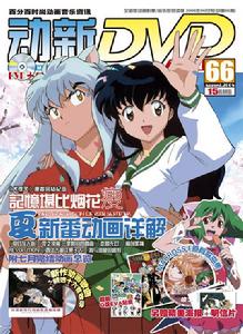 動感新勢力動畫DVD封面