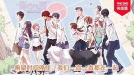 青空之夏 青空之夏