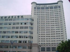溫州醫學院附屬第三醫院