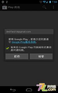 官方電子市場截圖