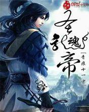 至高[玄幻小說]