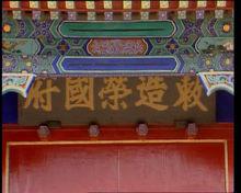 門當戶對[漢語成語]