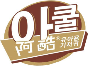 阿酷紙尿褲 阿酷紙尿褲