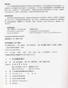 （圖）《什麼是展示設計？》