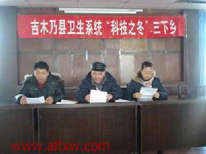 吉木乃縣衛生系統科技之冬三下鄉