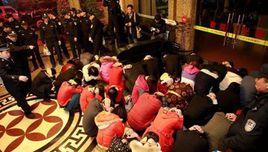 2·9東莞掃黃事件 2·9東莞掃黃事件