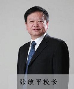 張放平 張放平
