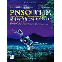 叩問自然第一季 叩問自然第一季