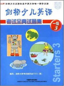 劍橋少兒英語考試全真試題(第一級C) 劍橋少兒英語考試全真試題(第一級C)