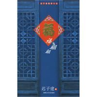 《福翩翩》 《福翩翩》