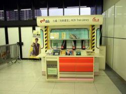 （圖）兩鐵合併前的沙田站列車書室