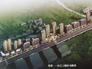 高速一品江山 高速一品江山