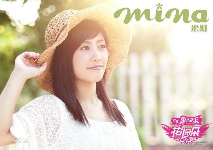 《花兒朵朵》趙晗君