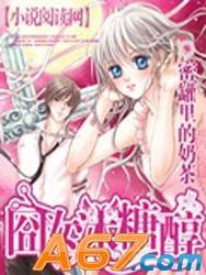 囧女沐糖醇 囧女沐糖醇