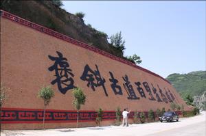 褒斜道百里生態畫廊