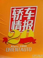 《轎車情報》 《轎車情報》