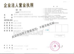 福州廣訊商務 福州廣訊商務