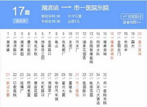 岳陽公交17路 岳陽公交17路