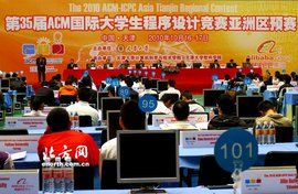 ACM程式設計大賽