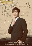 結愛·異客逢歡[同名電視劇]