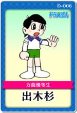 哆啦a夢新番[更換聲優後，朝日電視台製作的動畫]