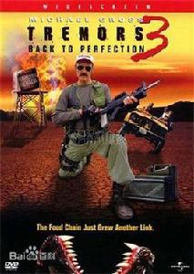 異形魔怪3 異形魔怪3