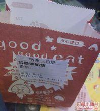 抹茶紅豆三角燒