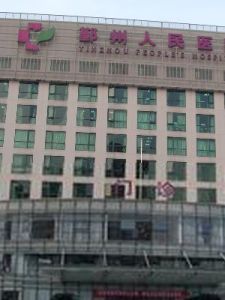 李惠利醫院 李惠利醫院