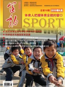 《運動》 《運動》