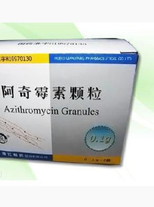 阿奇黴素顆粒 阿奇黴素顆粒